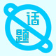劳务